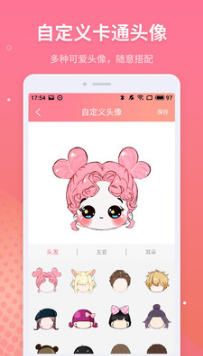 头像制作APP