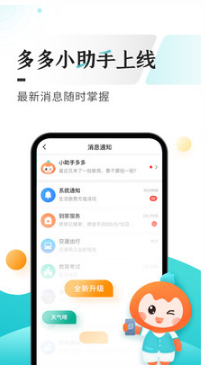 多彩宝APP(云上贵州)