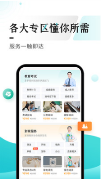 多彩宝APP(云上贵州)