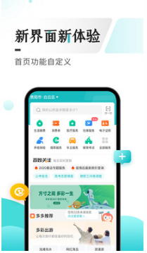 多彩宝APP(云上贵州)