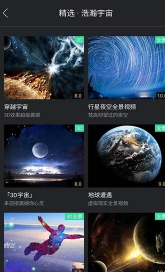 百度VR浏览器
