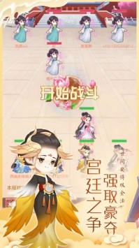 女皇养成记无限元宝