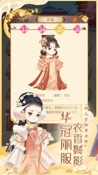 女皇养成记无限元宝