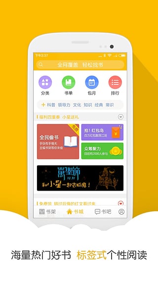 阅读星