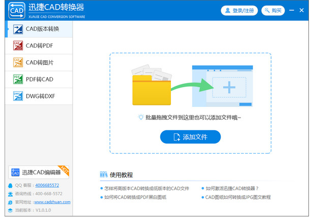 CAD转PDF软件下载