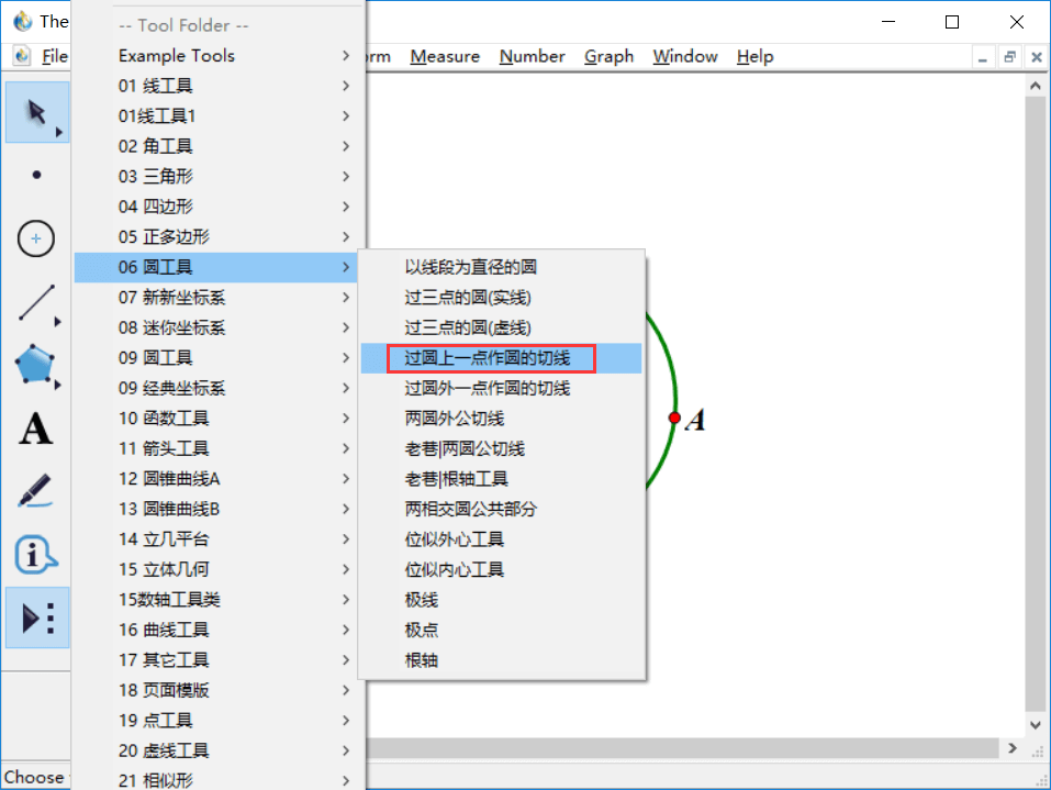 几何画板官网下载