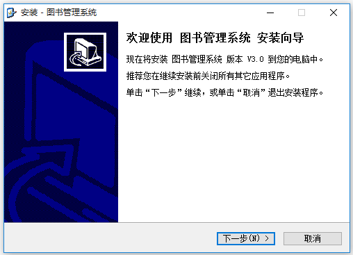 图书管理系统免费版下载