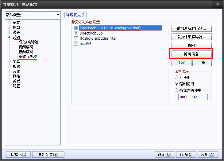 VobSub外挂字幕制作软件