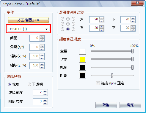 VobSub外挂字幕制作软件