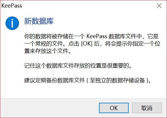 KeePass(免费密码管理器)