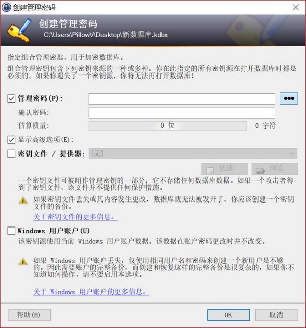 KeePass(免费密码管理器)