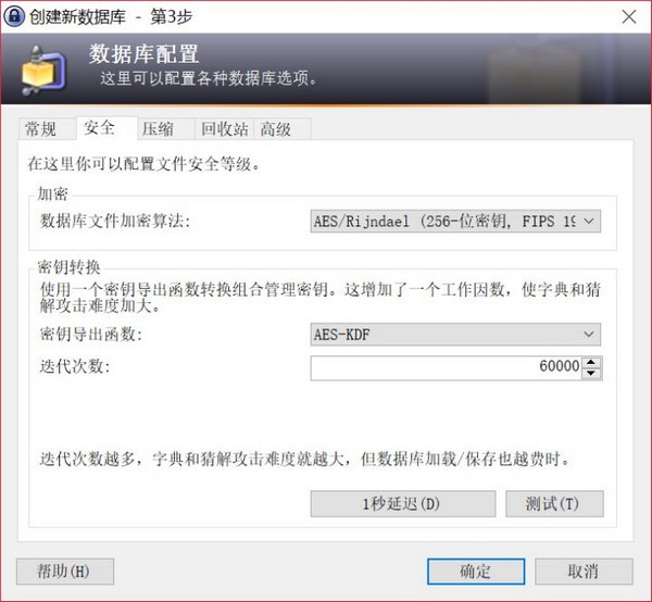 KeePass(免费密码管理器)