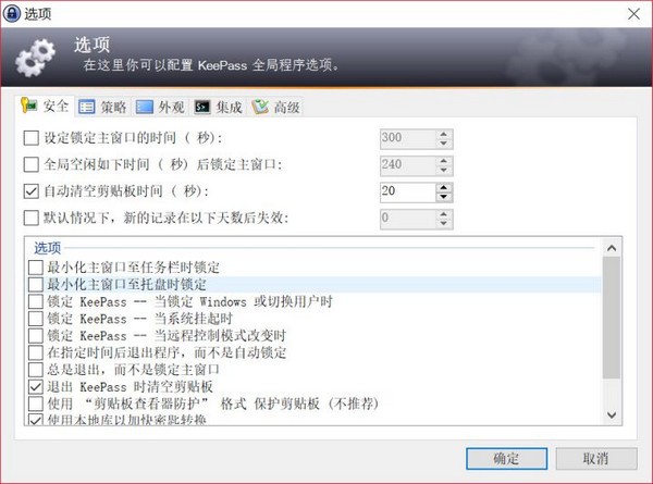 KeePass(免费密码管理器)