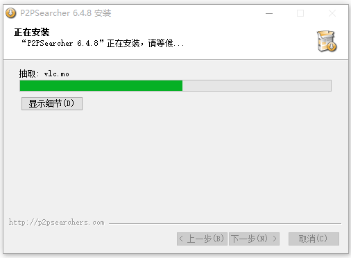 P2PSearcher资源搜索工具