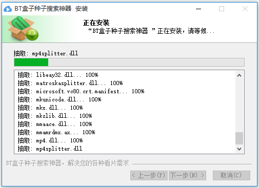 BT盒子种子在线搜索神器