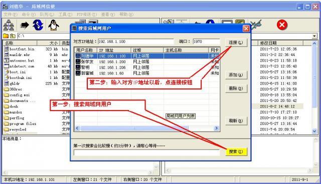 局域网文件传输工具