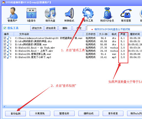 dts音效大师下载(dts车载音效软件)