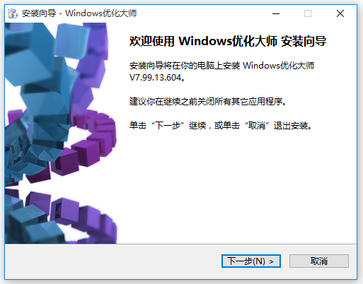 Windows优化大师绿色版下载