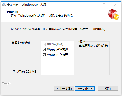 Windows优化大师绿色版下载