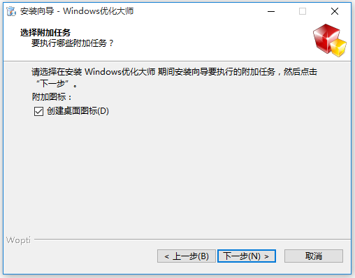 Windows优化大师绿色版下载