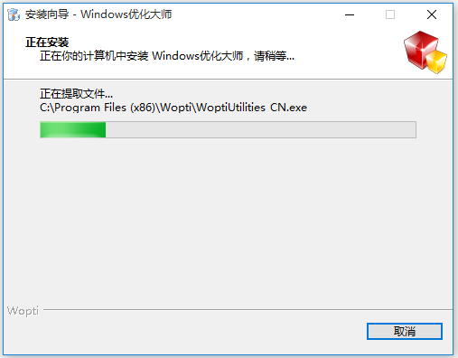 Windows优化大师绿色版下载