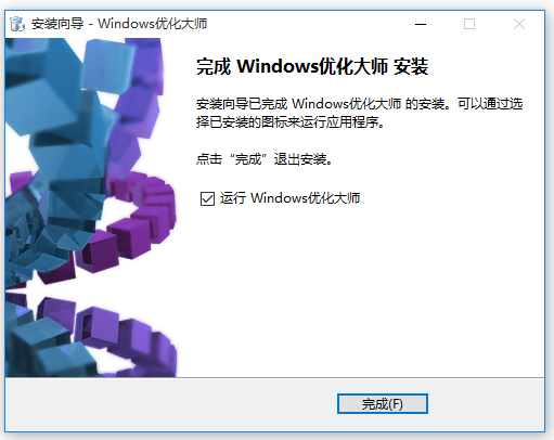 Windows优化大师绿色版下载