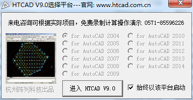 HTCAD土方计算软件