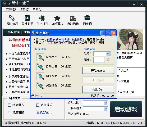 f3791a6ed3b312e7fccd4799a7141d061cba2ee2.jpg 诛仙3辅助软件下载