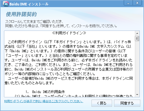 百度日语输入法2022官方下载