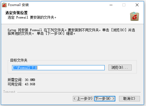Foxmail中文版下载