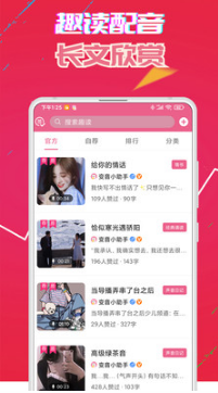 萌我变声器APP