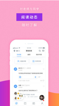 攀登阅读(中小学阅读辅导)