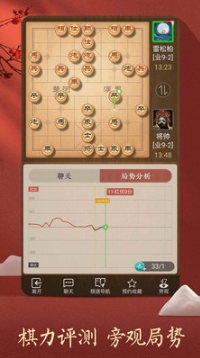 天天象棋手机版