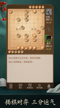 天天象棋手机版