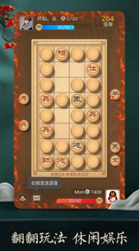 天天象棋手机版