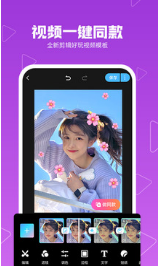 美拍相机APP