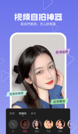 美拍相机APP