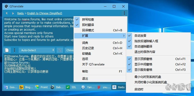 QTranslate(翻译软件)