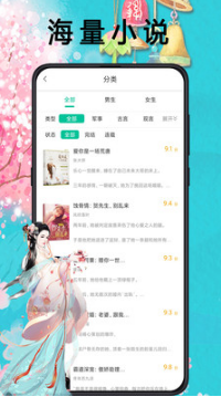 笔趣阁APP