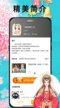 笔趣阁APP