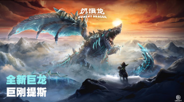 饥饿龙破解版