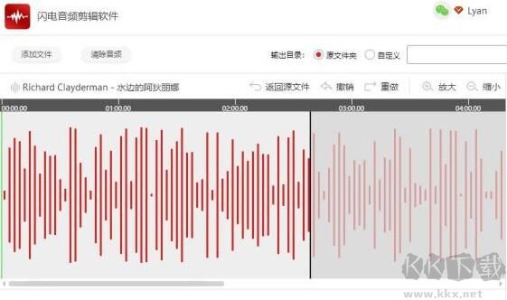 闪电音频剪辑软件怎么合并音乐?闪电音频剪辑合成音乐的方法