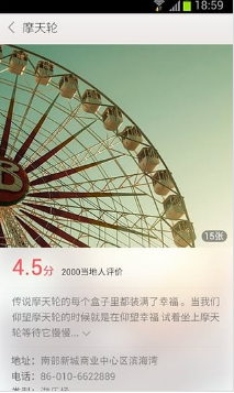 美团旅行APP