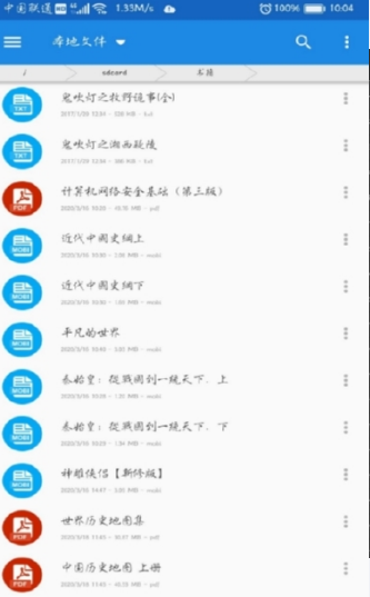 静读天下APP