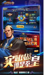 拳皇98OL终极之战