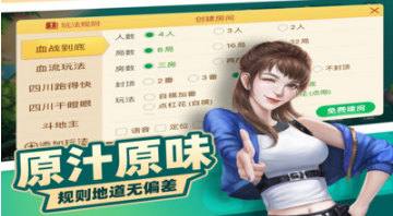 微乐家乡麻将手机版