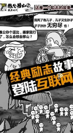 愚公移山2(暴漫游戏)