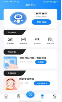 智慧笑联(校园生活服务)