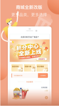 万达电影APP