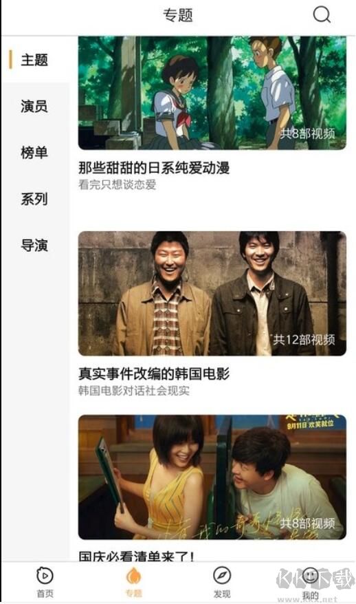 看吧影视VIP版